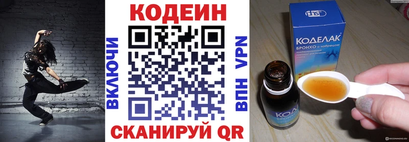 Кодеин Purple Drank  ссылка на мегу онион  Микунь 